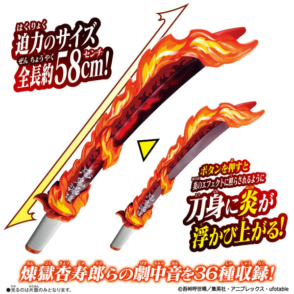 DEMON SLAYER DX NICHIRIN SWORD - RENGOKU KYOJYUROU